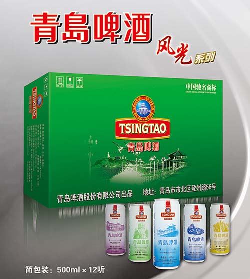 青岛啤酒风光系列—-精品风光
