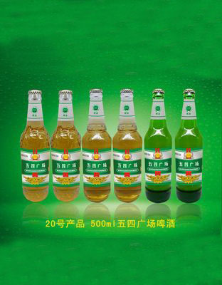 20号产品五四广场啤酒