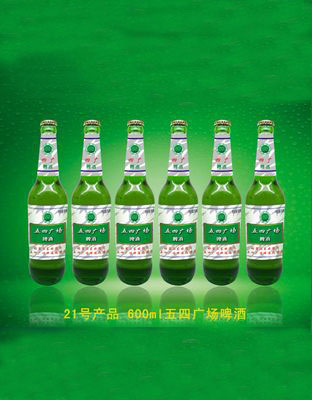 21号产品五四广场啤酒