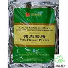 供应猪肉粉精