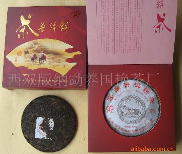 供应国艳精装普洱茶熟饼套装