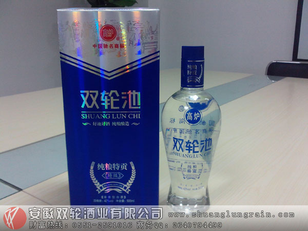双轮池纯粮特贡