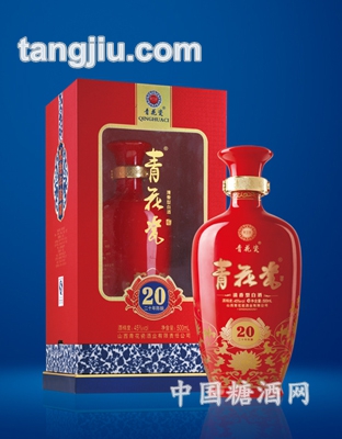清香20年陈酿