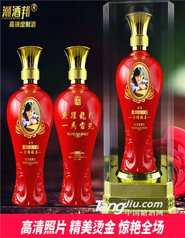  升学宴送学生升学定制酒，给予他最真诚的祝福