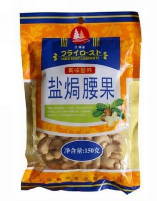 青林源盐焗腰果