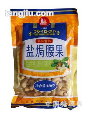 青林源盐焗腰果