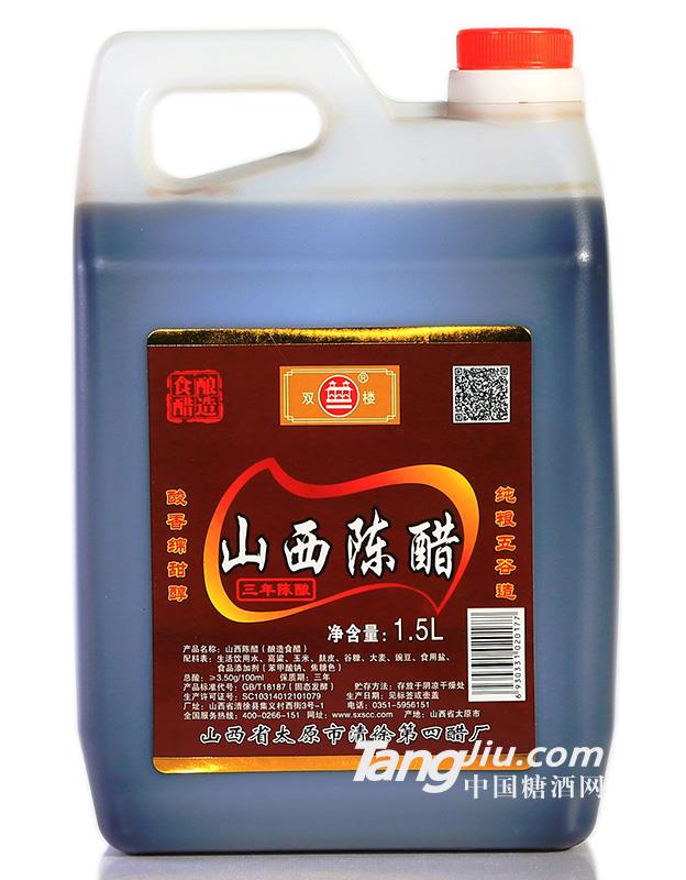 山西陈醋1.5L