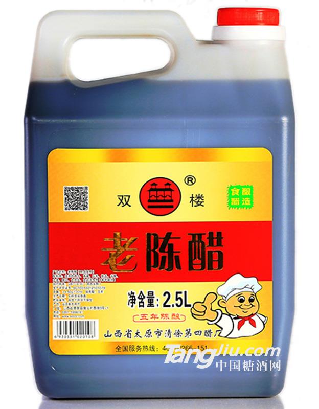 老陈醋2.5L