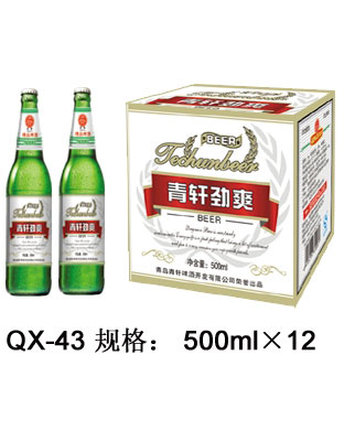 QX-43-青轩劲爽啤酒500毫升啤酒