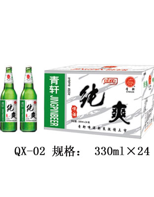 QX-02-夜场纯爽啤酒