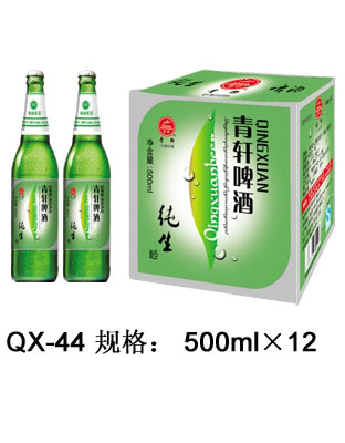 QX-44-青轩啤酒