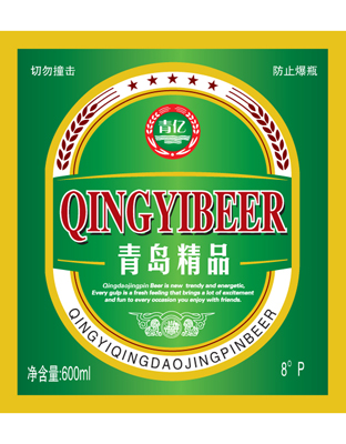 青岛精品啤酒
