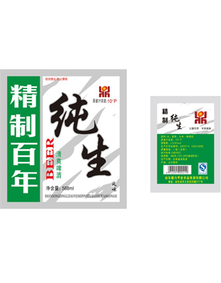 纯生清爽