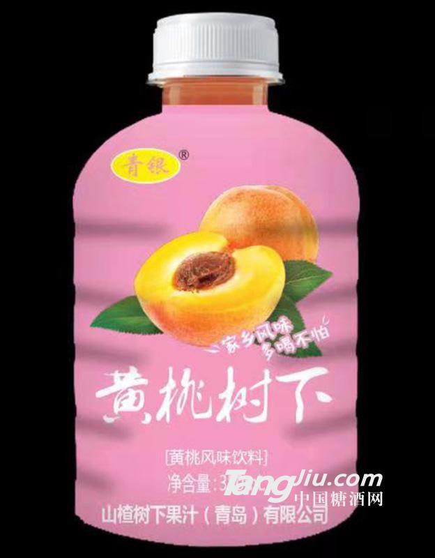 青银-黄桃树下350ml