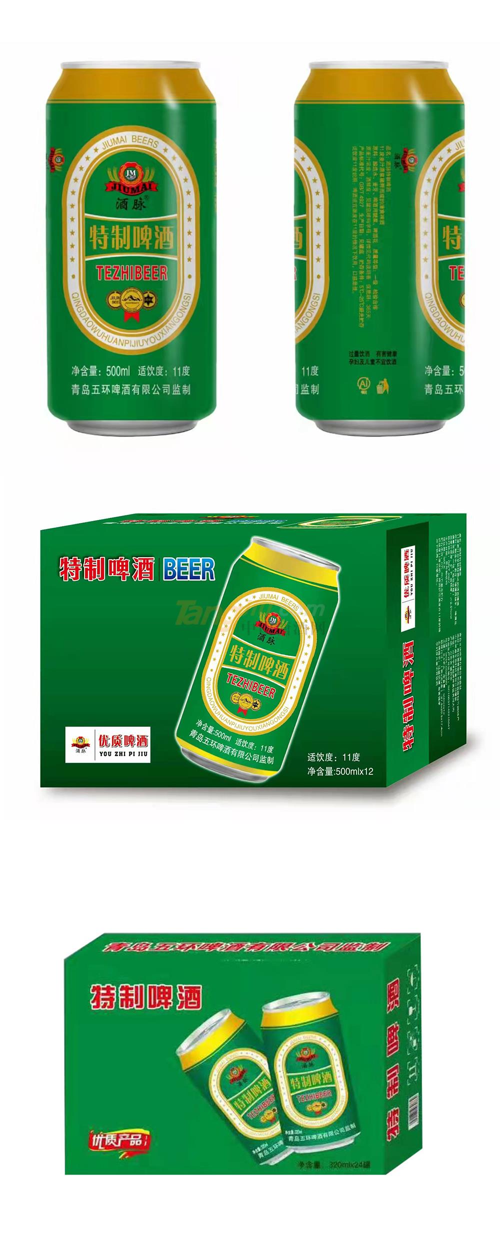 酒脉特质啤酒500mljieshao.jpg