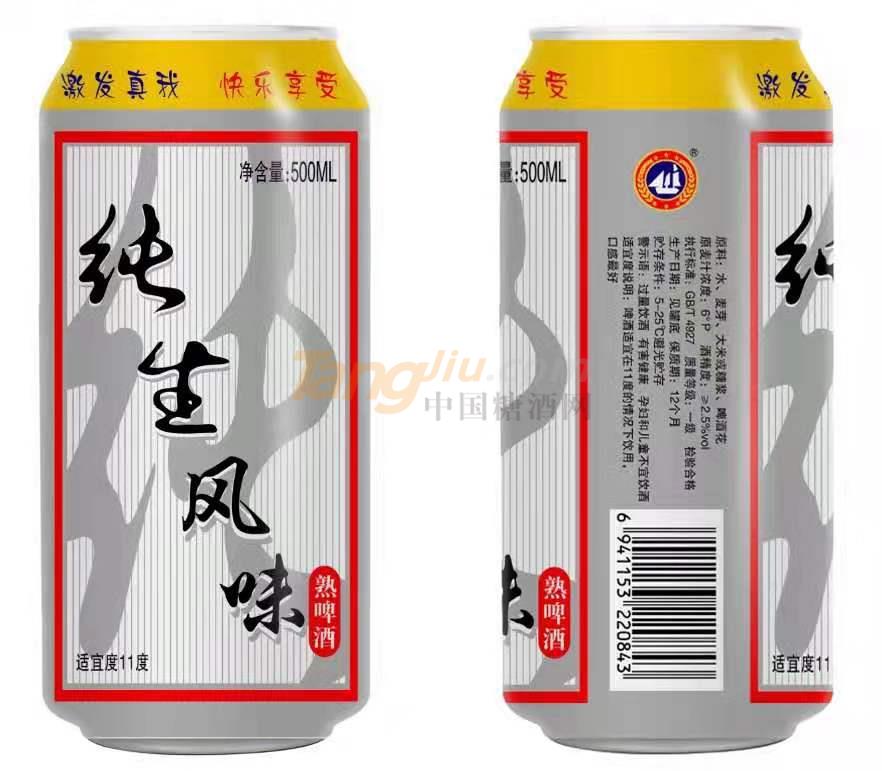纯生风味熟啤酒 .jpg