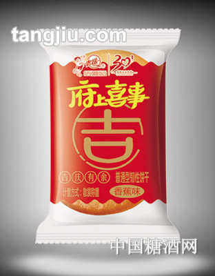 青援府上喜事香蕉味饼干