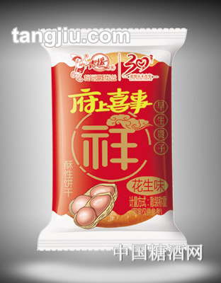 青援府上喜事花生味饼干