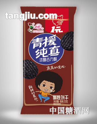 青援纯真浓醇古力酥饼干