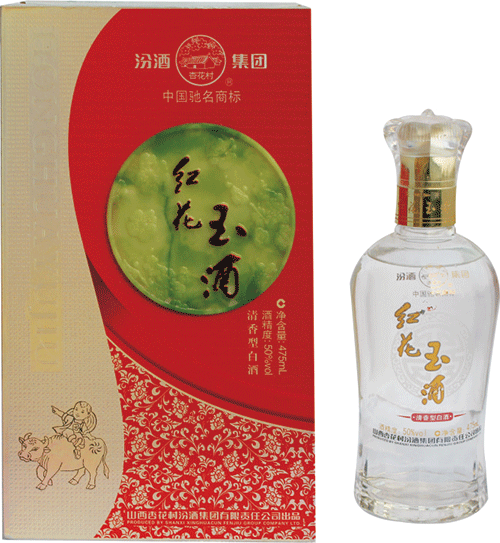 50度经典杏花村红花玉酒475MLL