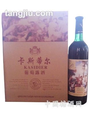 卡斯蒂尔葡萄露酒礼盒