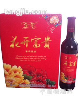 金尔花开富贵葡萄露酒