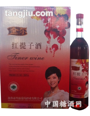 金尔红提子酒