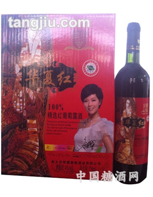 华夏红红葡萄露酒