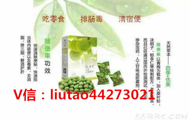 供应四季优美随便果健康享瘦不是梦