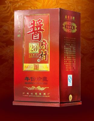 20年酱府村（木盒）