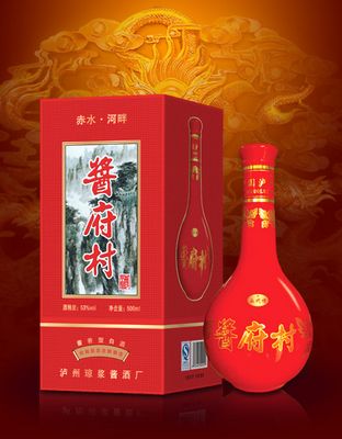 酱府村（红花）.