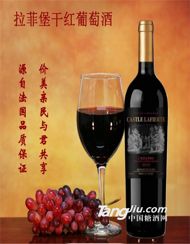 法国原瓶进口拉菲堡2011干红葡萄酒