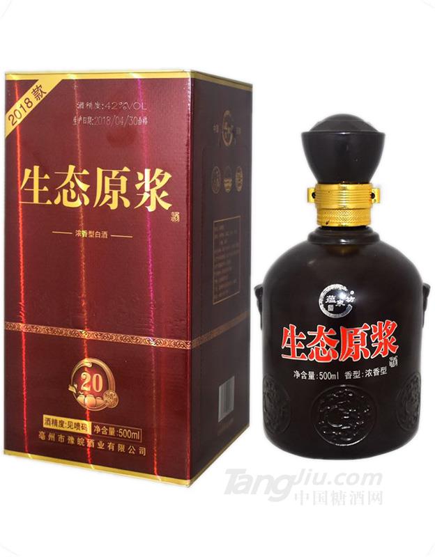 生态原浆酒20年