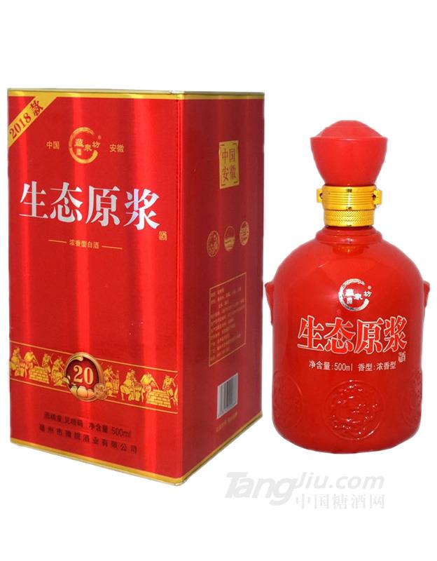 生态原浆酒20年红盒
