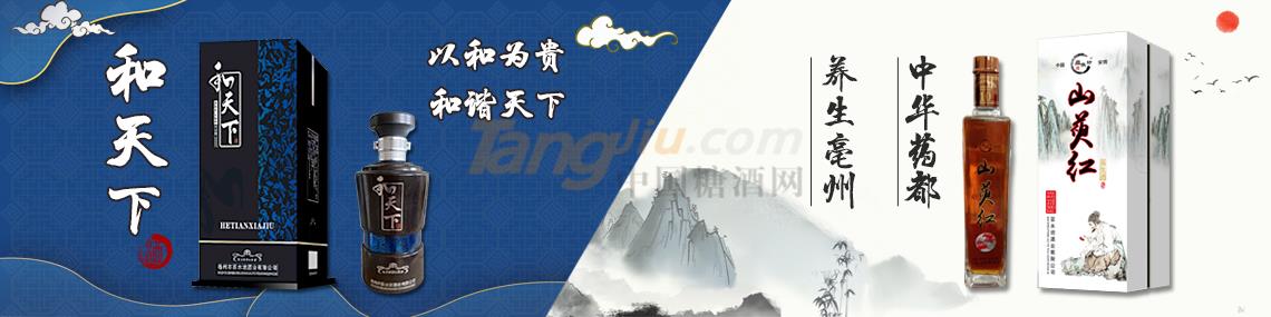 亳州市豫皖酒业有限公司.jpg