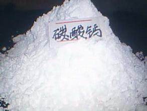 供应碳酸钙 膨松剂 抗结剂