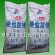 供应硬脂酸镁 抗粘剂
