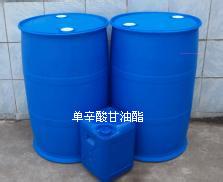 供应单辛酸甘油酯 乳化剂