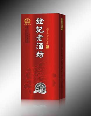 铨记老酒坊25年窖