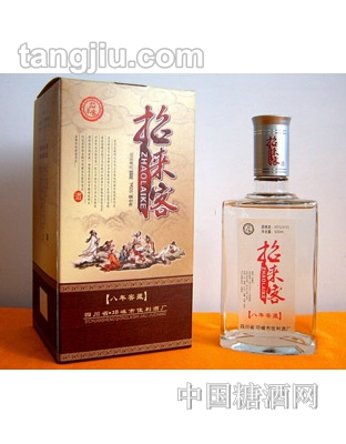 招来客八年窖藏
