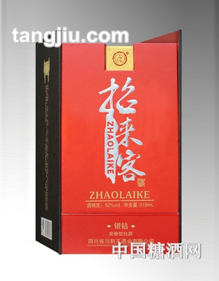 招来客银钻518ml