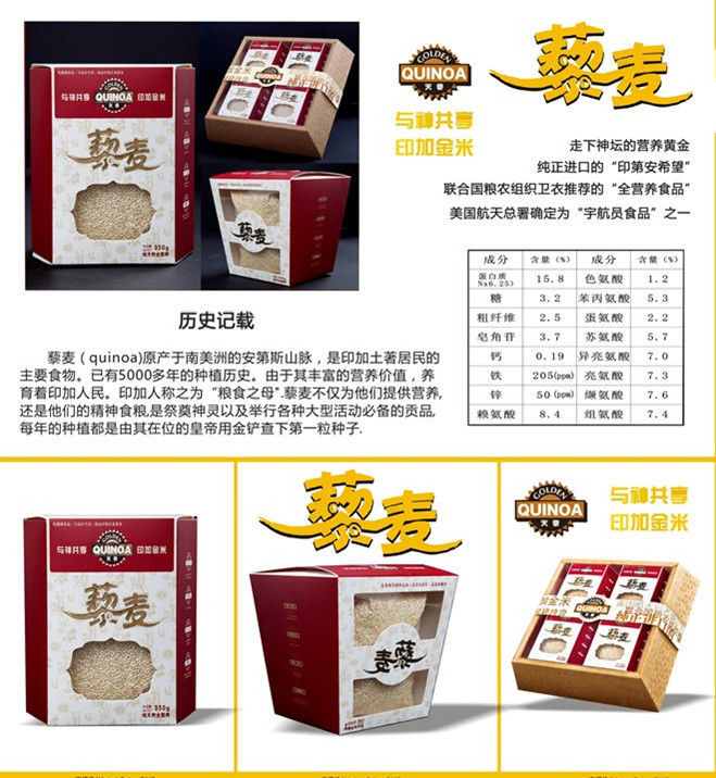供应进口藜麦