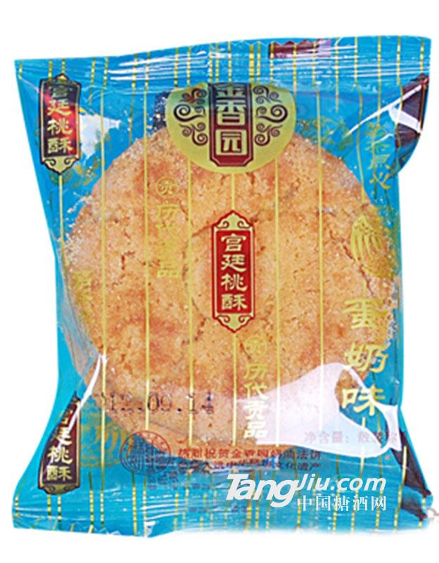 金香园宫廷桃酥蛋奶味