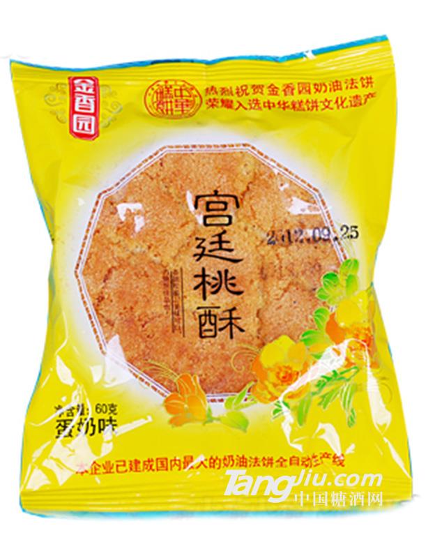 金香园宫廷桃酥蛋奶味60g