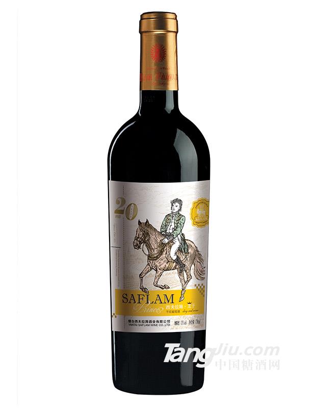 西夫拉姆“王子”20年干红葡萄酒