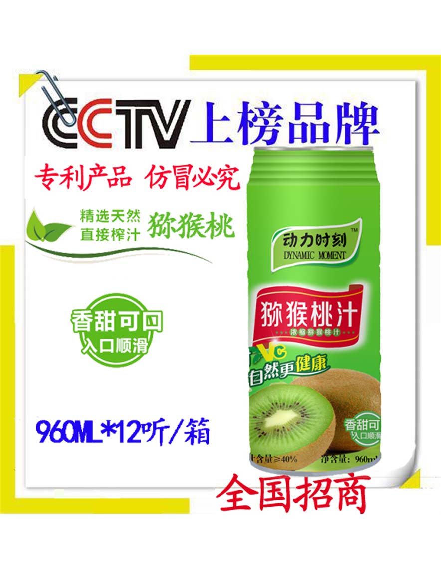 动力时刻听装台湾芒果汁960ML胡萝卜汁猕猴桃