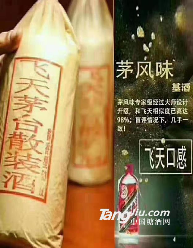 茅风味基酒