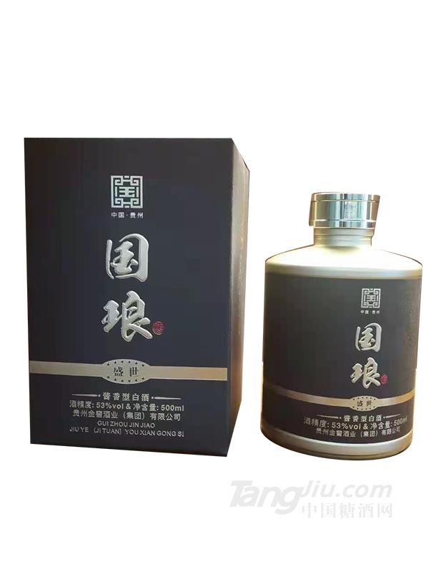 国琅盛世