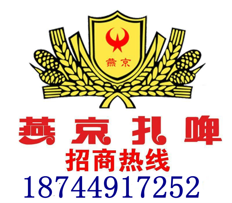 扎啤招商加盟