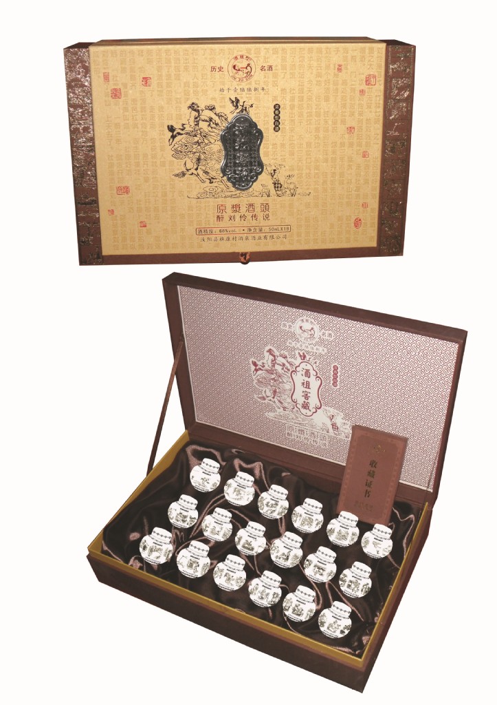 杜康醉刘伶